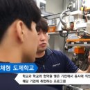 경남자동차고등학교 이미지