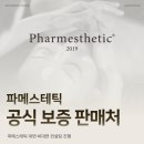 진주 에스테틱 네이버블로그