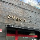 중앙 | 흑백요리사 맛집 최현석 셰프 [중앙감속기] 내돈내산 후기!