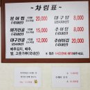 영산강민물매운탕 이미지
