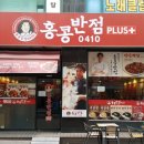 상동반점 이미지