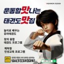 위례 블랙벨트 태권도장 이미지