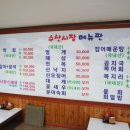 시장횟집 이미지