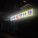 라파안마원 네이버블로그