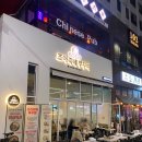 조아PC | [상봉역 맛집 쭈꾸미 전문점] 조아죽네쭈꾸미, 상봉 먹자골목 야장 맛집