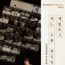 수원-1954 티스토리