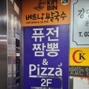 니뽕내뽕시흥정왕점 이미지