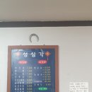 성심각 이미지