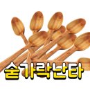 숟가락난타 1급 자격 과정 이미지