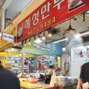 순대렐라떡볶이