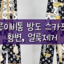 명품수호 이미지