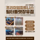 (주)클린24시간 이미지