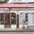 전주주점식당