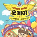 오케이편의점 이미지