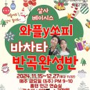 [살사베이시스]바차타 반곡완성반 와플 & 쏘피, 6주 7만원 (11월 15일 개강) 이미지