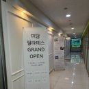 중동역 | 부천필라테스 미담 필라테스 | 중동역필라테스 부천중동필라테스 리포머 수업 후기