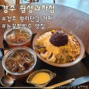 경주 황리단길 카페 계절불문 눈꽃팥빙수 맛집 &lt;월성과자점&gt; 내돈내산 방문 후기