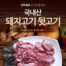 국내산 삶은돼지머리 판매-국밥,수육 집에서 해드세요^^(3만원이상 무료배송) 이미지