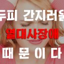 두피움 이미지