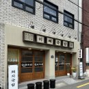 서면주유소 | 부산 서면 전포 밥집 미례 국밥