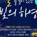 빛의 하영 이미지
