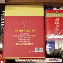 ＜환단고기＞엔 정말 '근대 어휘'가 쓰였나? 이미지