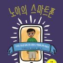 스마트폰 활용 교육(심화) 이미지