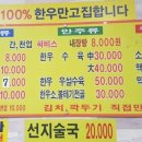 운동장소머리국밥