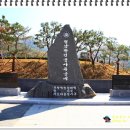 월남참전 유공비 명 이미지