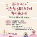 푸드스토어