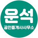 운석공인중개사사무소 | 성북구 부동산 벽산아파트 이수브라운스톤 롯데캐슬리치 아파트 전문 고려대 인근 운석부동산 입니다.