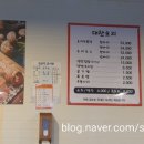 대찬오리