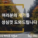 친절한법무사사무소 이미지