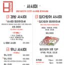 경방식당 이미지
