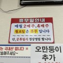 성주아구찜 | 덕천 술 한잔하기 좋은 대구뽈짐맛집 성주아구찜 내돈내산