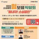보탬