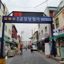 해동떡방앗간 이미지