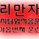 [킬리만자로 훈련 일지]아홉번째 훈련(대각산) 이미지