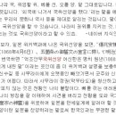 국위선양이란 말이 일제의 잔재라는데 이미지