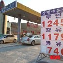 착한주유소 이미지