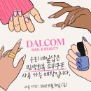 달콤네일 네이버블로그