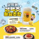 역전할머니맥주 - 청주시 청원구 주성로96번길 46 | 역전할머니맥주