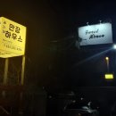 만장하우스