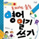 일기 술술,글이 술술 네이버블로그