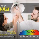 썬조명 이미지