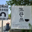 프란쓰 이미지