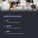 엄찬섭이비인후과의원 이미지