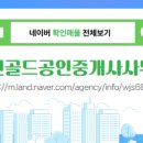 명가공인중개사사무소 이미지