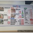 대성횟집 | 부산자갈치시장횟집 대성횟집 다녀왔습니다. 솔직후기