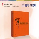 종신축사 이미지